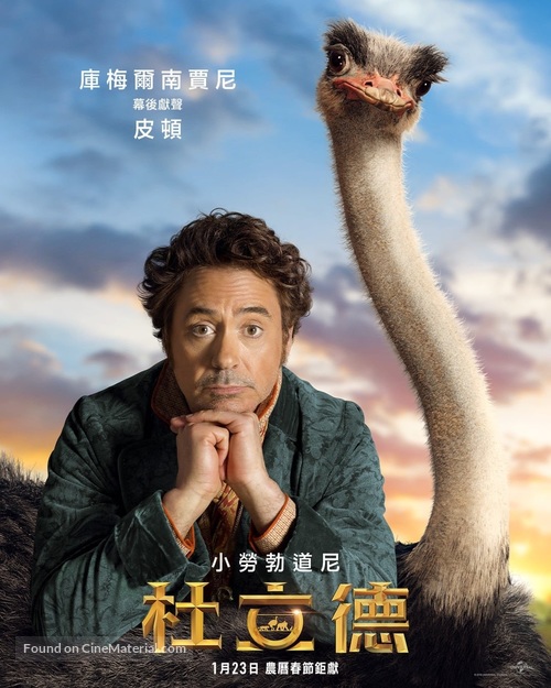 Dolittle - Taiwanese Movie Poster