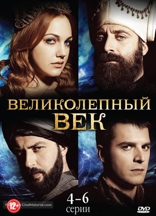 &quot;Muhtesem Y&uuml;zyil&quot; - Russian DVD movie cover