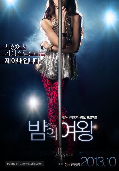 Bamui Yeowang - South Korean Movie Poster