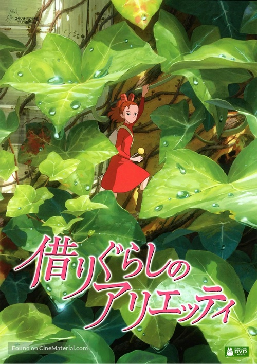 Kari-gurashi no Arietti - Japanese DVD movie cover