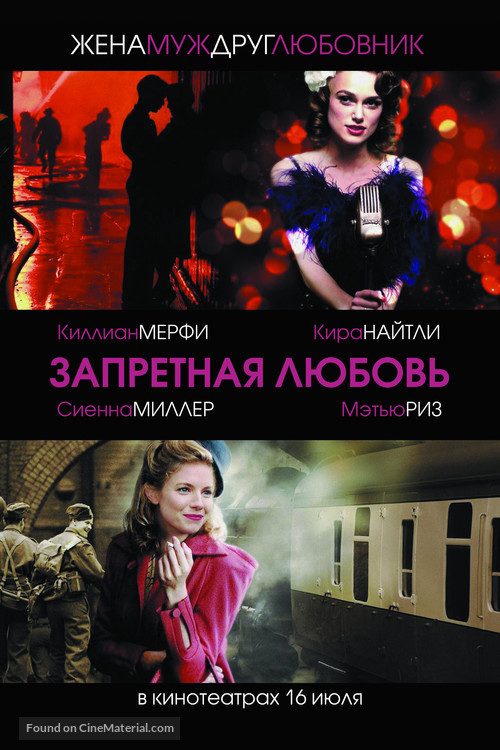 The Edge of Love - Russian Movie Poster