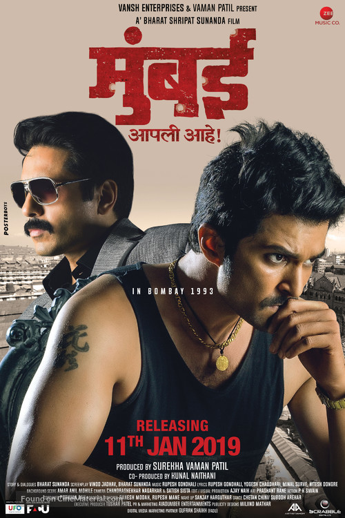 Mumbai Apli Ahe - Indian Movie Poster