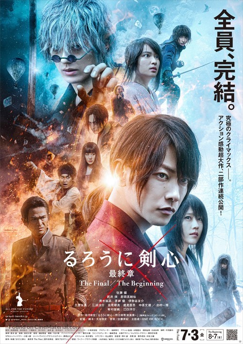 Rur&ocirc;ni Kenshin: Sai sh&ucirc;sh&ocirc; - The Final - Japanese Combo movie poster