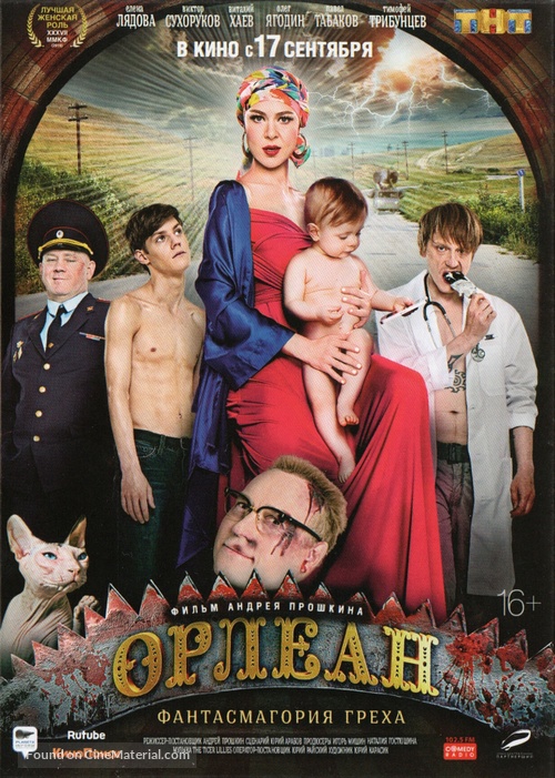 Orlean - Russian Movie Poster