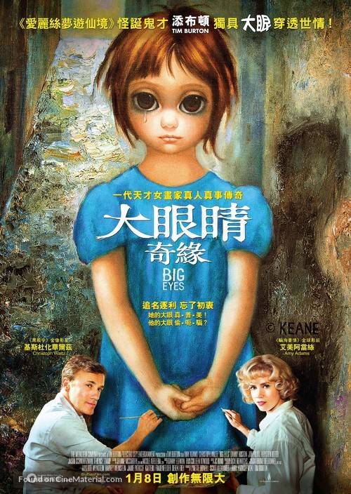 Big Eyes - Taiwanese Movie Poster