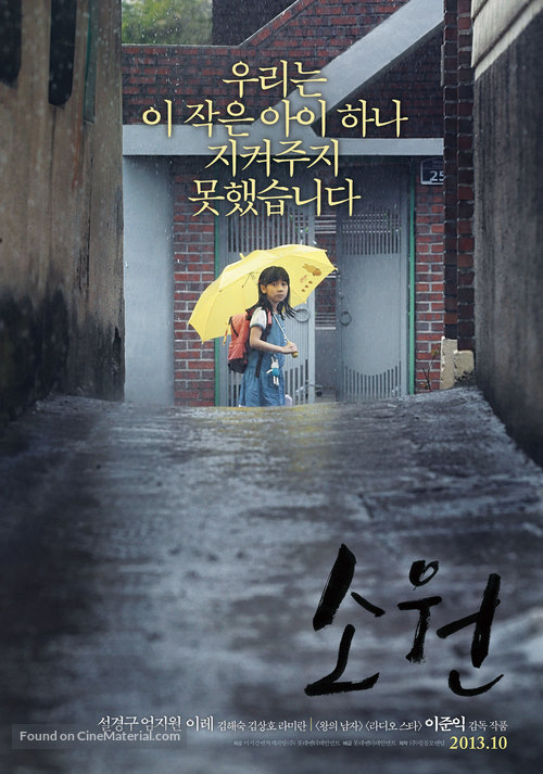 So-won - South Korean Movie Poster