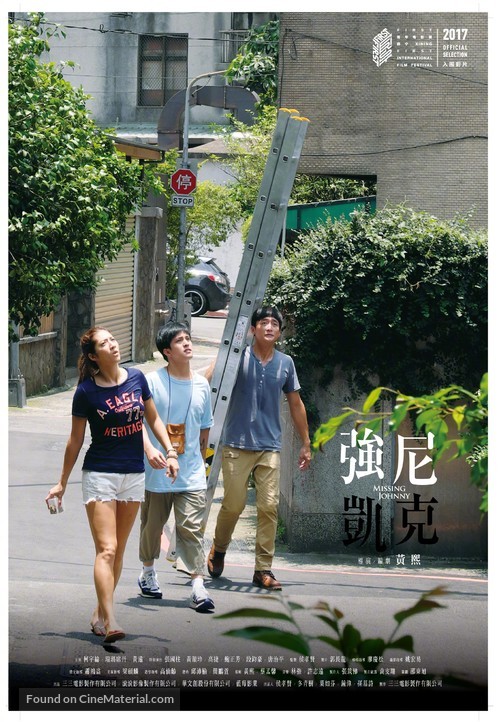 Missing Johnny - Taiwanese Movie Poster