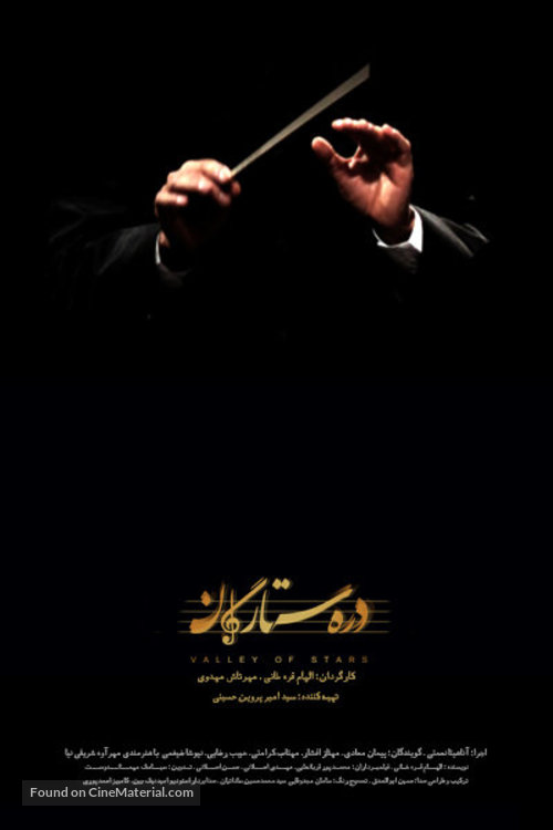 Valley of Stars - Iranian Movie Poster