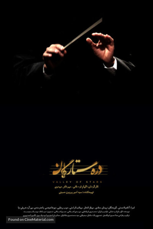 Valley of Stars - Iranian Movie Poster