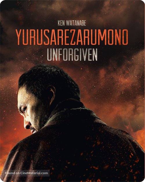 Yurusarezaru mono - Blu-Ray movie cover