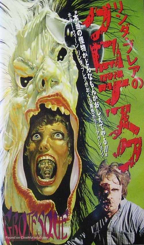 Grotesque - Japanese VHS movie cover