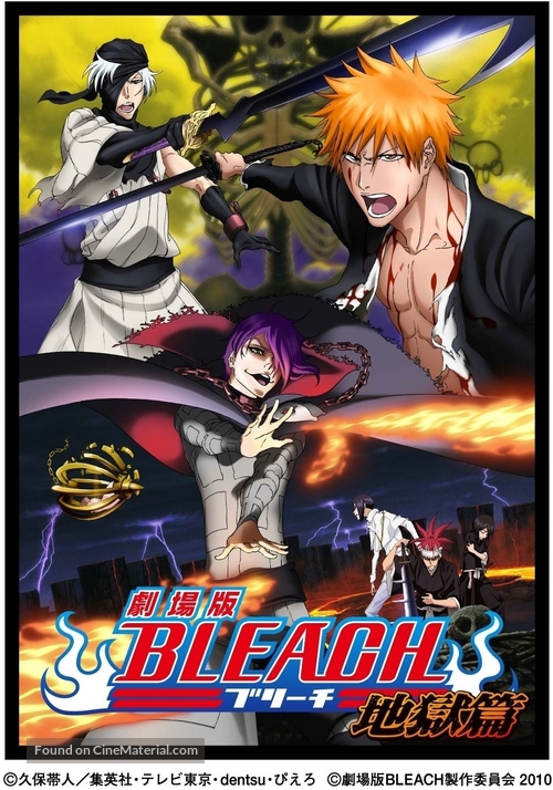 Gekijouban Bleach: Jigokuhen - Japanese Movie Poster