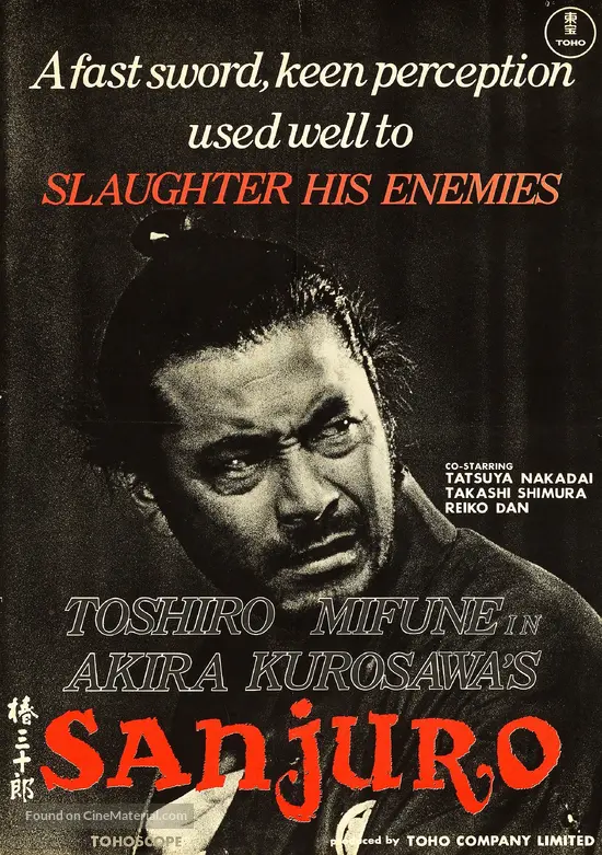 Tsubaki Sanj&ucirc;r&ocirc; - Japanese Movie Poster