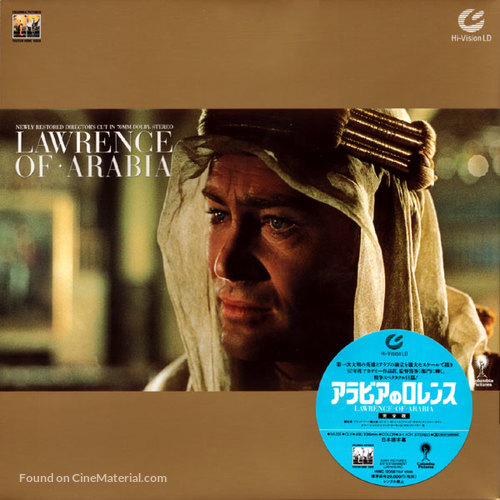 Lawrence of Arabia - Japanese Movie Cover