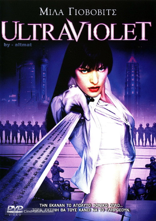 Ultraviolet - Greek Movie Cover