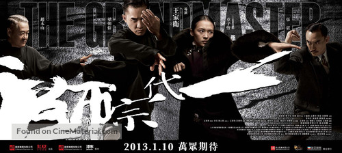 Yi dai zong shi - Hong Kong Movie Poster