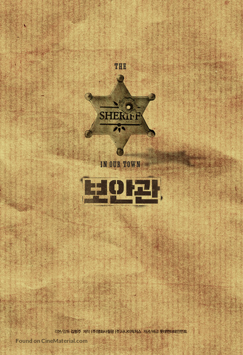 The Sheriff in Town - South Korean Movie Poster