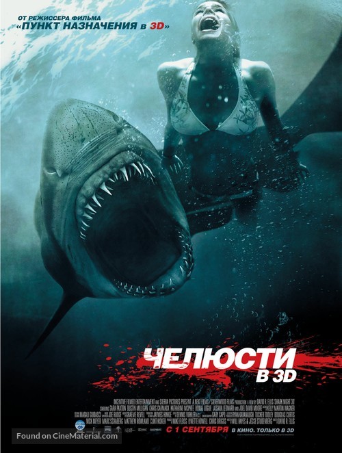 Shark Night 3D - Russian Movie Poster