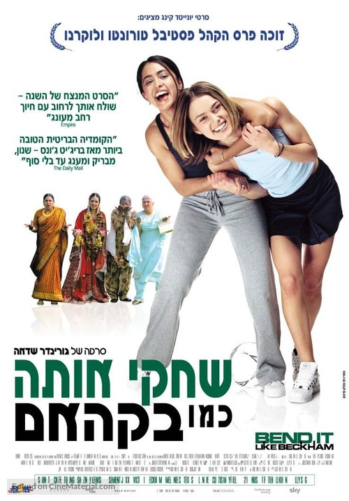 Bend It Like Beckham - Israeli Movie Cover