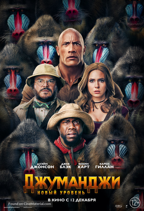 Jumanji: The Next Level - Russian Movie Poster