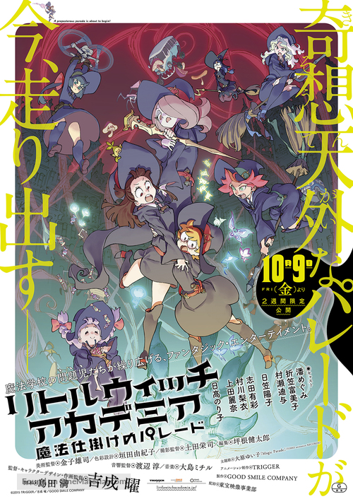 Little Witch Academia: Mahou Shikake no Parade - Japanese Movie Poster