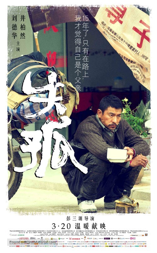 Shi gu - Chinese Movie Poster