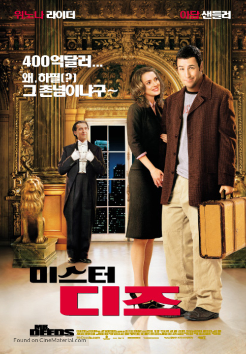 Mr Deeds - South Korean poster