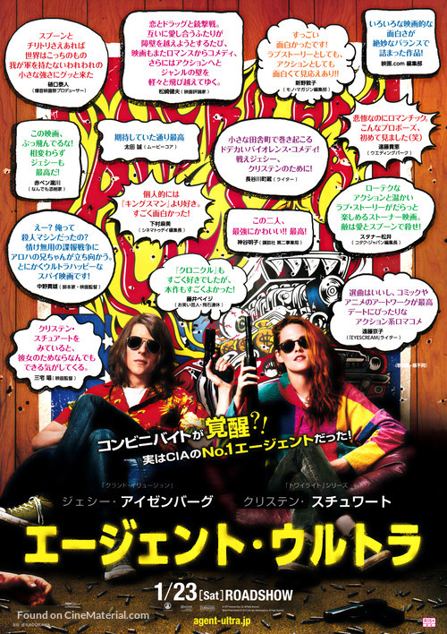 American Ultra - Japanese Movie Poster