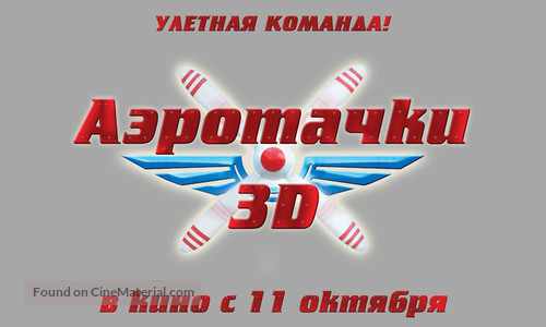Sky Force - Russian Logo