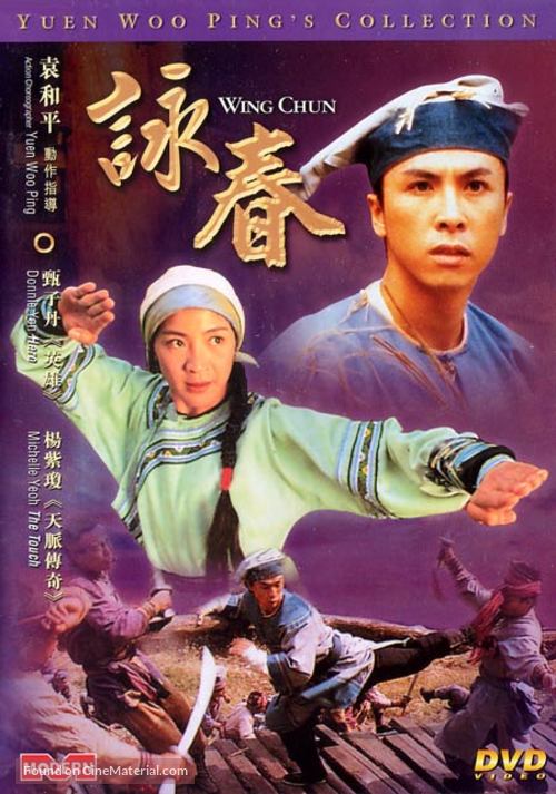 Wing Chun - Hong Kong Movie Cover