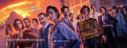 Death on the Nile - Taiwanese Movie Poster