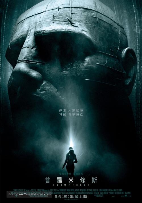 Prometheus - Taiwanese Movie Poster