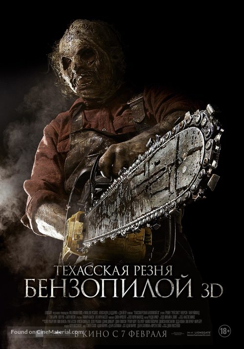 Texas Chainsaw Massacre 3D - Russian Movie Poster