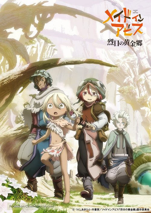 &quot;Made in Abyss&quot; - Japanese Movie Poster