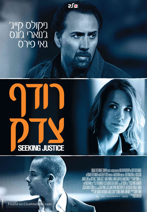 Seeking Justice - Israeli Movie Poster