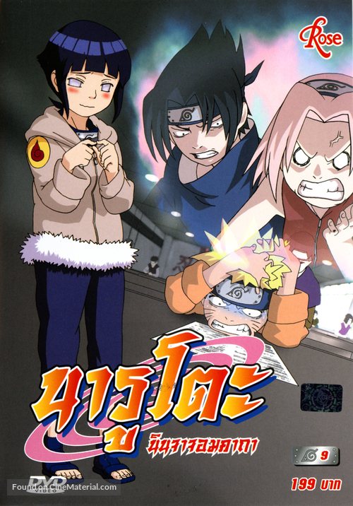 &quot;Naruto&quot; - Thai DVD movie cover