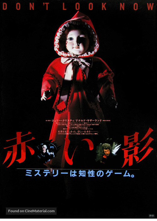 Don&#039;t Look Now - Japanese Movie Poster