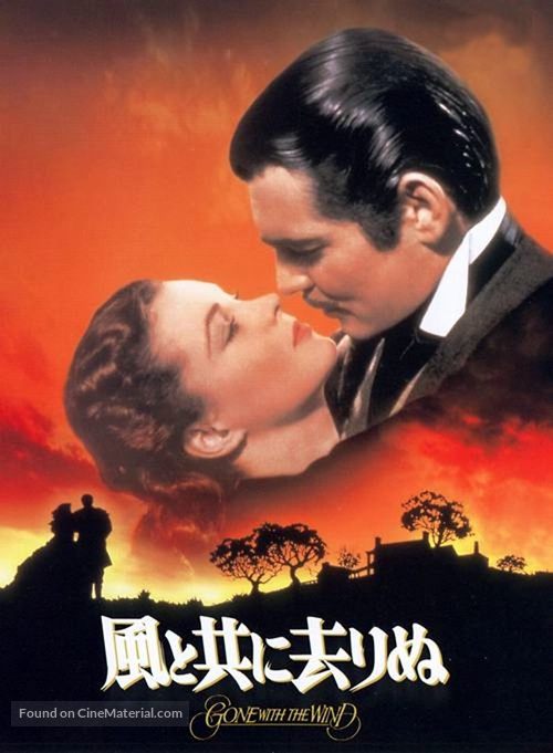 Gone with the Wind - Japanese Movie Poster