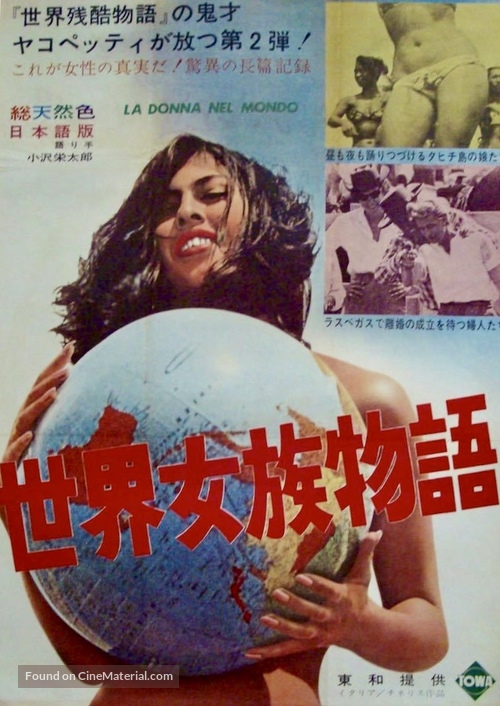 La donna nel mondo - Japanese Movie Poster