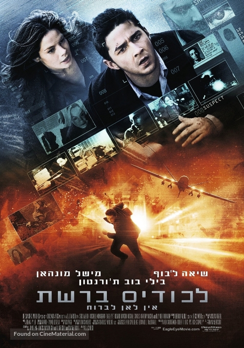 Eagle Eye - Israeli Movie Poster