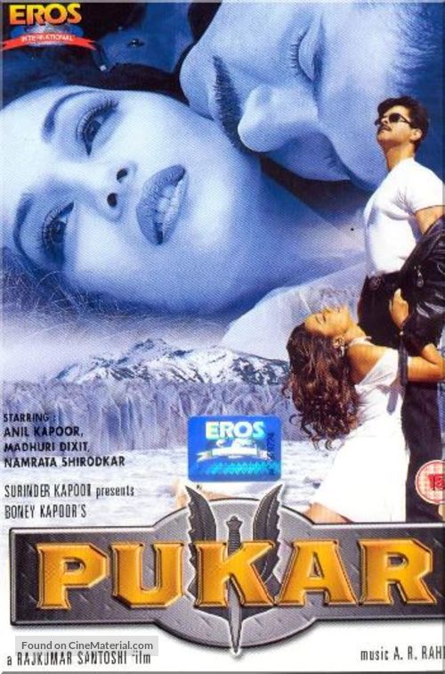 Pukar - British DVD movie cover