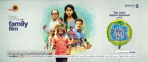 Azhagu Kutti Chellam - Indian Movie Poster