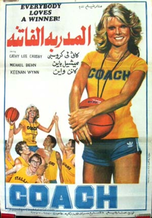 Coach - Egyptian Movie Poster
