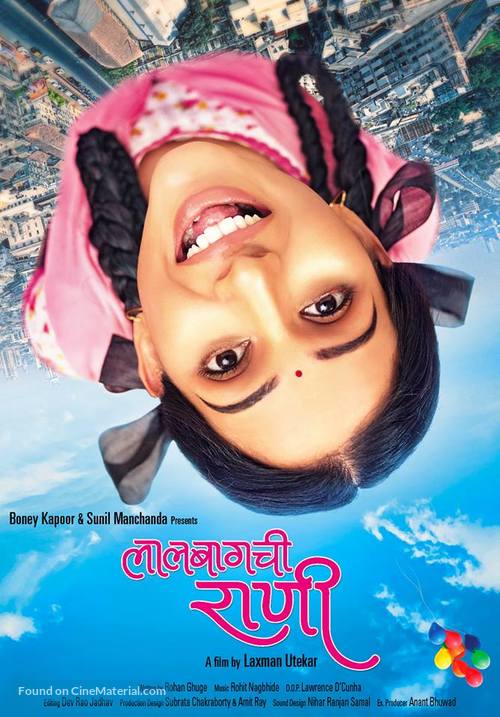 Lalbaugchi Rani - Indian Movie Poster