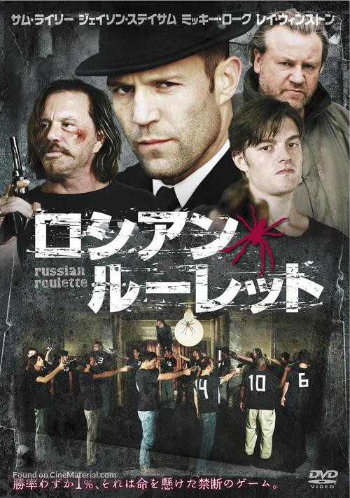 13 - Japanese DVD movie cover