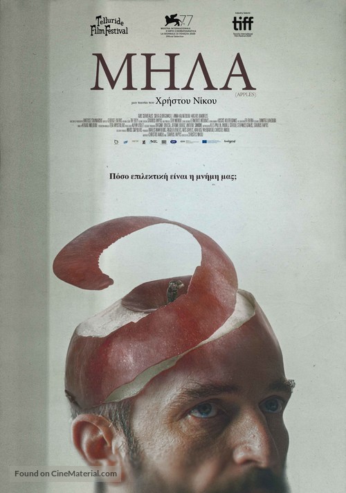 Mila - Greek Movie Poster