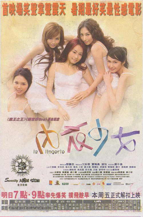 Noi yee sil nui - Chinese Movie Poster