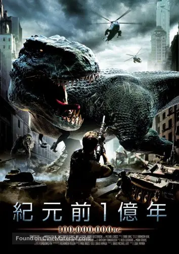 100 Million 08 Japanese Movie Cover 100 Million 08 Japanese Movie Cover