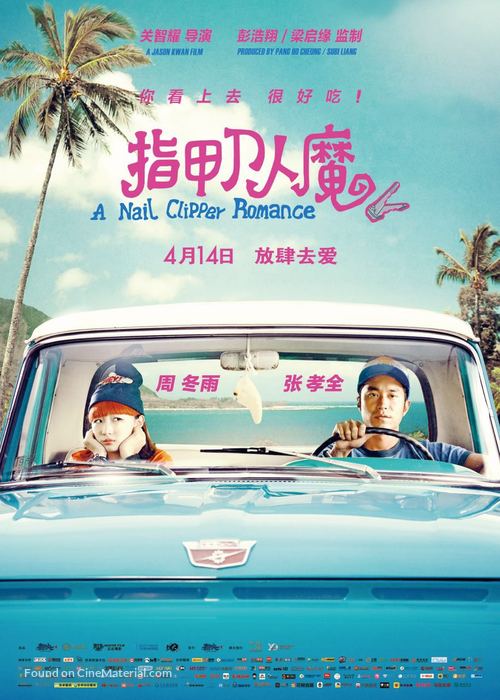 A Nail Clipper Romance - Chinese Movie Poster