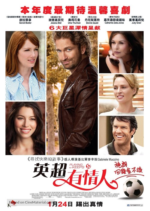 Playing for Keeps - Hong Kong Movie Poster